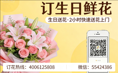 常德桃源县订生日鲜花生日送花